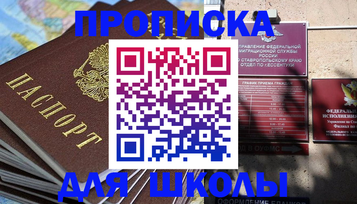 прописка 2025 в Ненецком АО