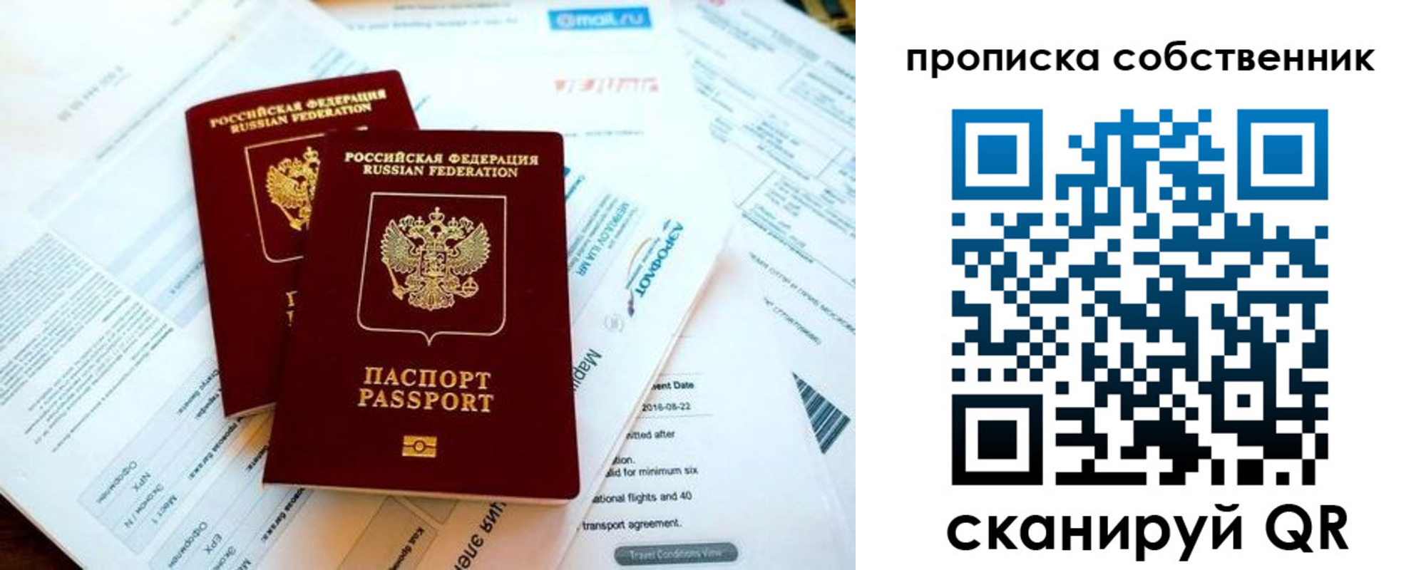 временная регистрация недорого в Ненецком АО
