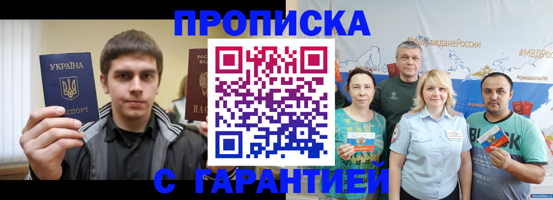 временная регистрация надежно в Ненецком АО