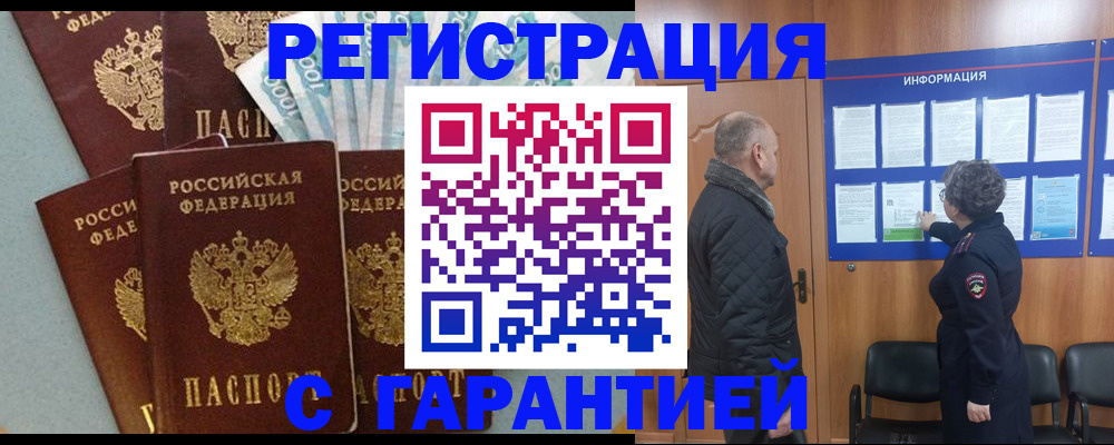 прописка иностранных граждан в Ненецком АО