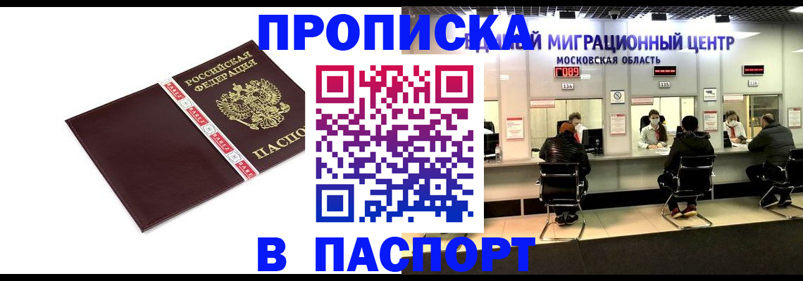 где прописаться в Ненецком АО