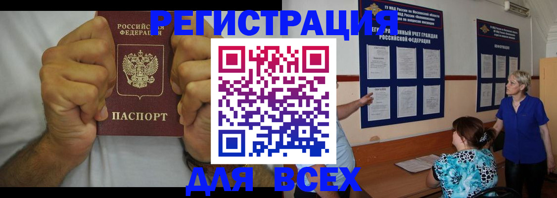 прописка для кредита в Ненецком АО