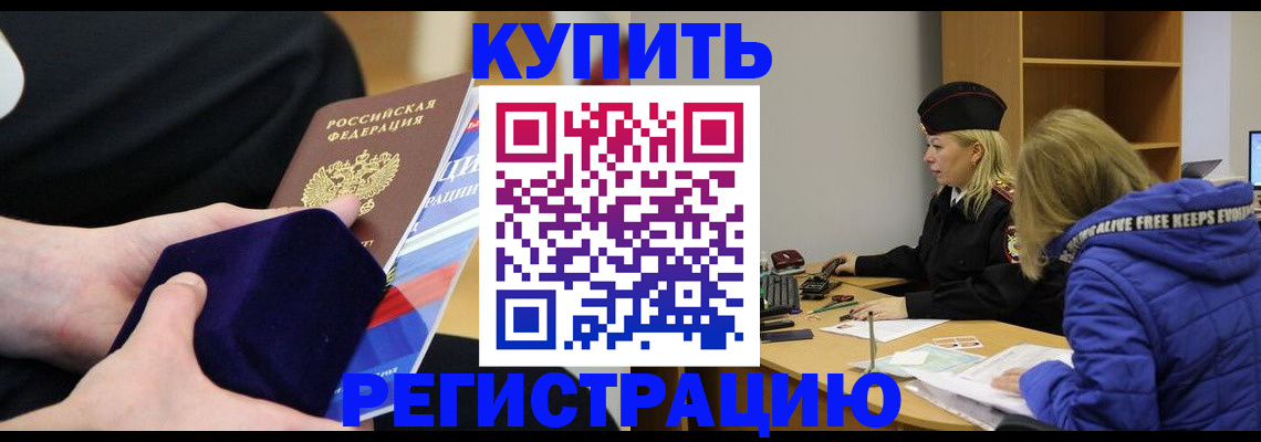 прописка 2025 в Ненецком АО