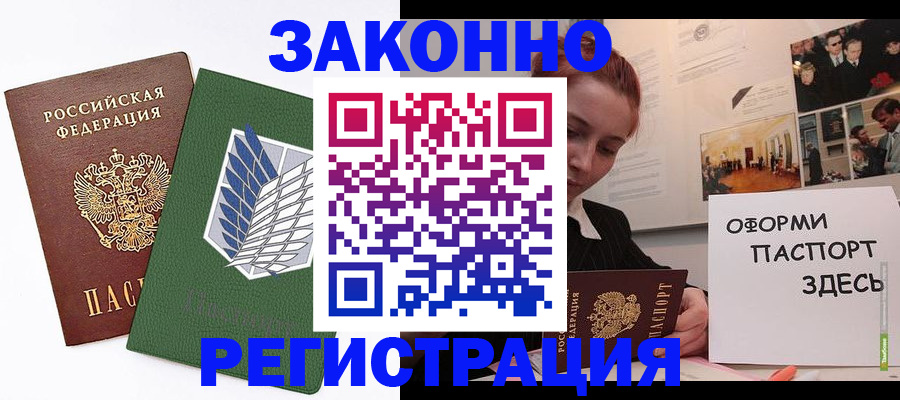 где прописаться в Ненецком АО