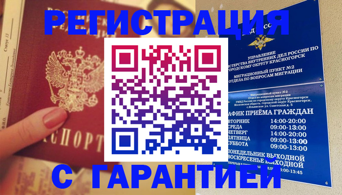 временная регистрация законно в Ненецком АО