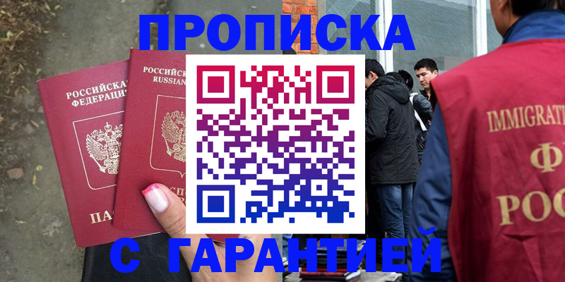 прописка паспорт в Ненецком АО