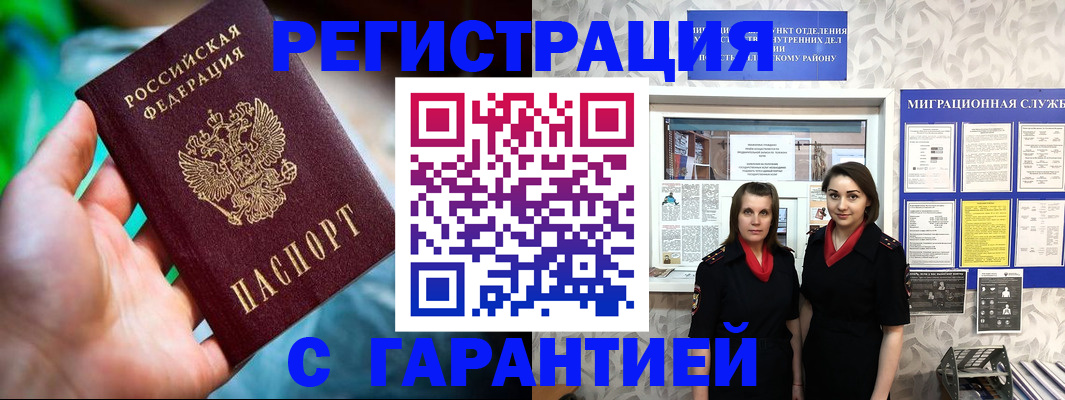 регистрация в Ненецком АО